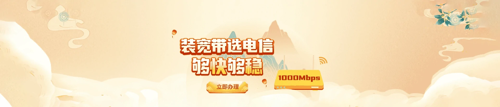 勉县电信宽带